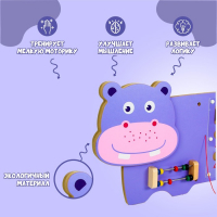 Бизиборд &laquo;Бегемот&raquo;, крепится на стену