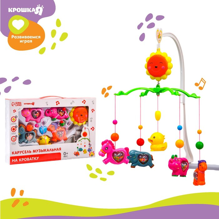 Мобиль музыкальный на кроватку «Солнышко. Зоопарк», заводной, виды МИКС, Крошка Я Мобиль музыкальный на кроватку «Солнышко. Зоопарк», заводной, виды МИКС, Крошка Я