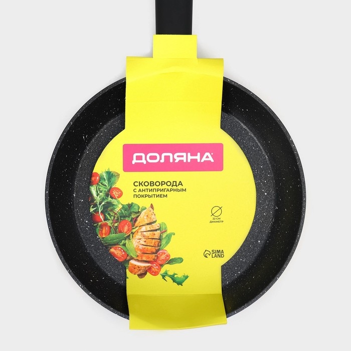 Сковорода Доляна &laquo;Первый дом&raquo;, d=22 см, антипригарное покрытие, индукция, цвет чёрный
