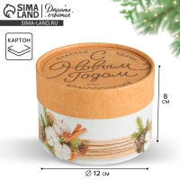 Коробка подарочная &laquo;С Заботой&raquo;, 12 х 8 см, Новый год