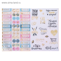 Наклейки детские в стикербуке &laquo;#МОДА&raquo;, 8 листов, 14 х 21 см
