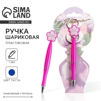 Ручка «8 Марта»,пластик, с цветок, на подложке-ваза Ручка «8 Марта»,пластик, с цветок, на подложке-ваза