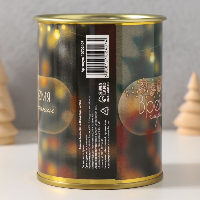 Копилка-банка металл Копилка-банка металл "Это на новый год"