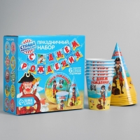 Набор бумажной посуды одноразовый С днём рождения. Бравый пират&raquo;, 6 тарелок, 6 стаканов, 6 колпаков, 1 гирлянда