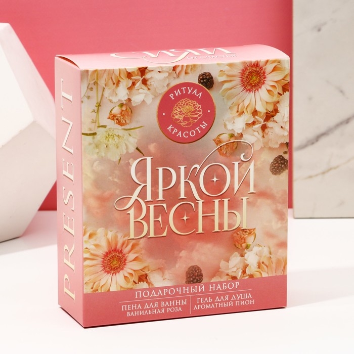 Подарочный набор косметики &laquo;Яркой весны!&raquo;, гель для душа 200 мл и пена для ванны 200 мл, ЧИСТОЕ СЧАСТЬЕ