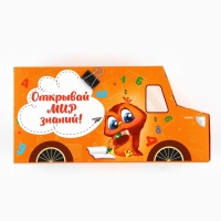 Подарочный набор на выпускной 10 предметов &laquo;Открывай мир знаний!&raquo;