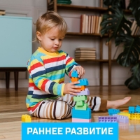 Конструктор №11 &laquo;Семицветик&raquo;, 105 деталей