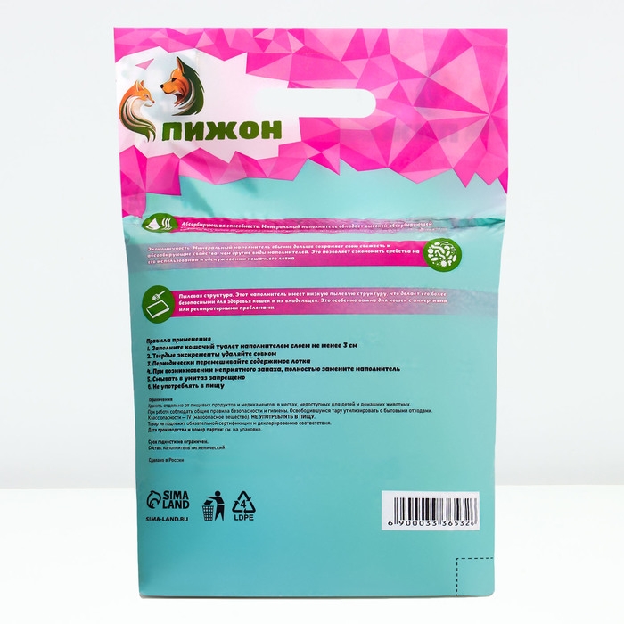 Наполнитель минеральный впитывающий Наполнитель минеральный впитывающий "Пижон" для короткошерстных кошек, 10 л