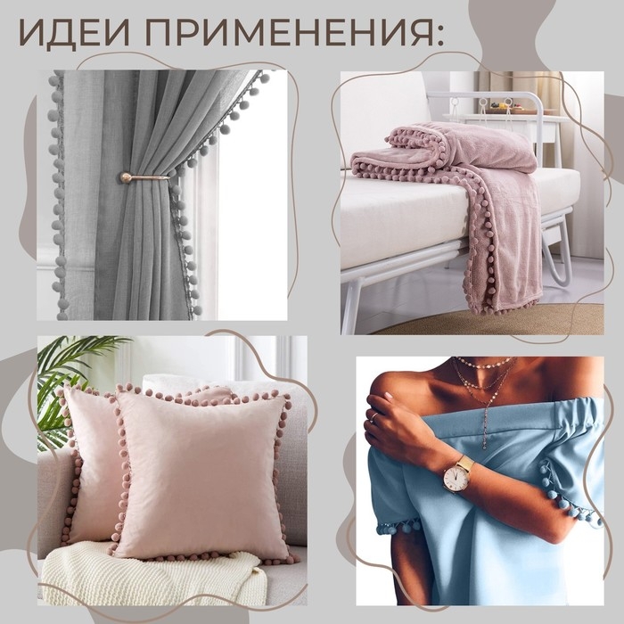 Тесьма декоративная с помпонами, 25 &plusmn; 5 мм, 9,1 &plusmn; 0,5 м, цвет голубой