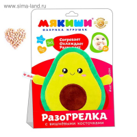 Развивающая игрушка-грелка «Авокадо» Развивающая игрушка-грелка «Авокадо»