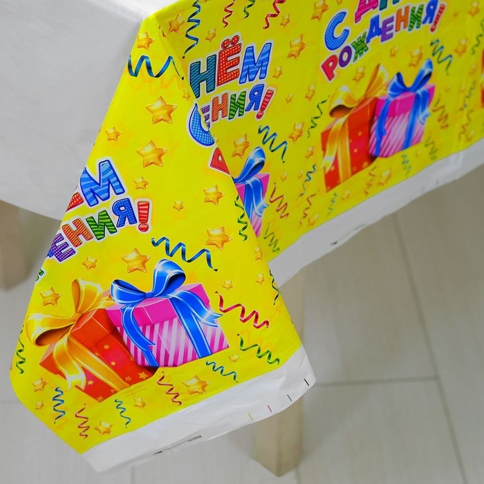 Скатерть одноразовая &laquo;С днём рождения&raquo;, подарки, 180х137 см