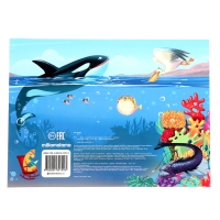 Энциклопедия-панорамка POP UP &laquo;Море&raquo;