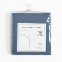 Простыня на резинке Этель 180х200х25, цвет синий, 100% хлопок, бязь 125г/м2