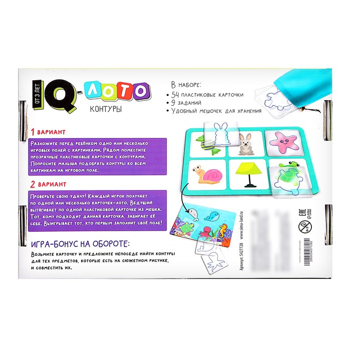 Настольная игра &laquo;Умное лото. Контуры&raquo;, 2 игрока, 3+