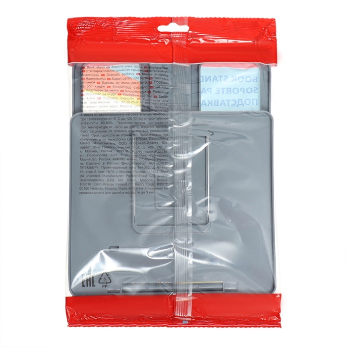 Подставка для книг пластик, ErichKrause, Base, Classic, серый Подставка для книг пластик, ErichKrause, Base, Classic, серый