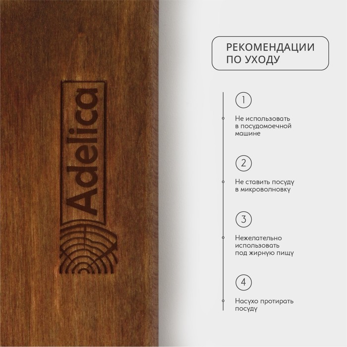 Поднос для подачи Adelica, 30&times;15&times;1,8 см, массив берёзы