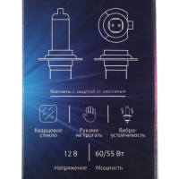 Галогенная лампа Cartage Cool Blue P43t, H4, 60/55 Вт +30%, 12 В Галогенная лампа Cartage Cool Blue P43t, H4, 60/55 Вт +30%, 12 В