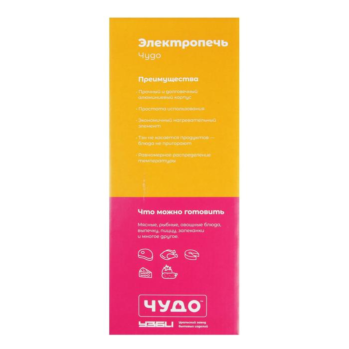 Мини-печь Мини-печь "Чудо", 500 Вт, до 1.5 кг, серебристая