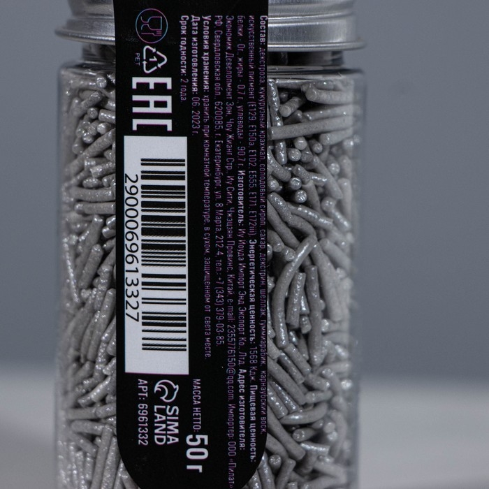 Кондитерская посыпка &laquo;Вермишель&raquo;, серебристая, 50 г