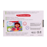 Развивающий набор &laquo;Хорошо и плохо&raquo;