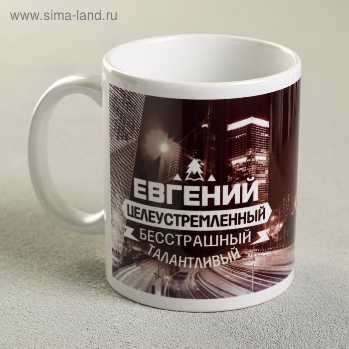 Кружка сублимация Кружка сублимация "Евгений" ночной город, 320 мл, с нанесением