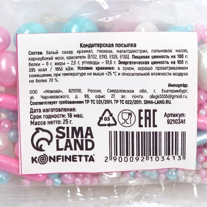 Кондитерская посыпка сахарная: голубая, белая, розовая, 25 г.