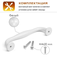 Ручка-скоба WAVE PC173WH, м/о 96 мм, цвет белый Ручка-скоба WAVE PC173WH, м/о 96 мм, цвет белый