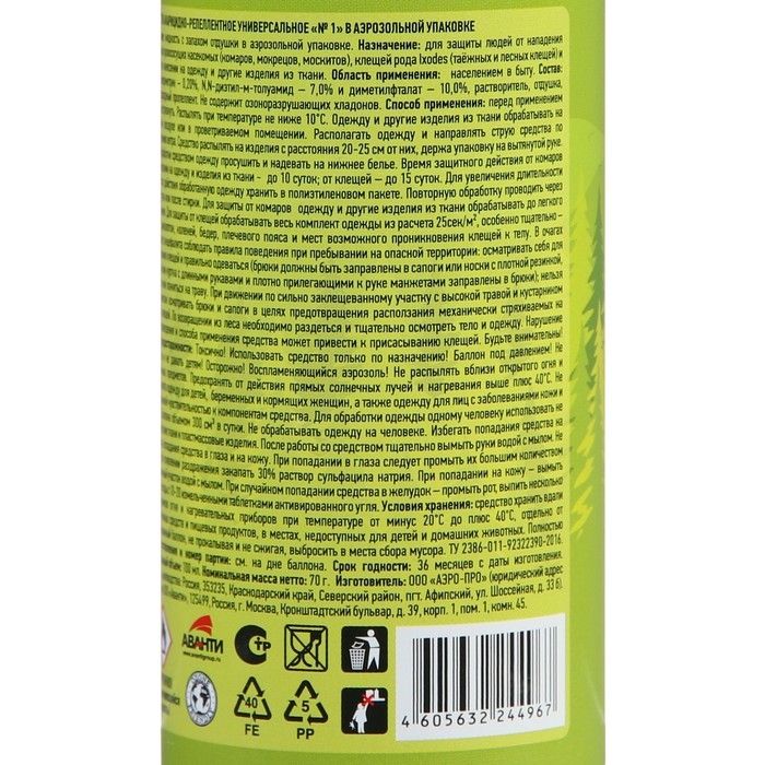 Аэрозоль от клещей Аэрозоль от клещей "Argus", Антиклещ, 100 мл