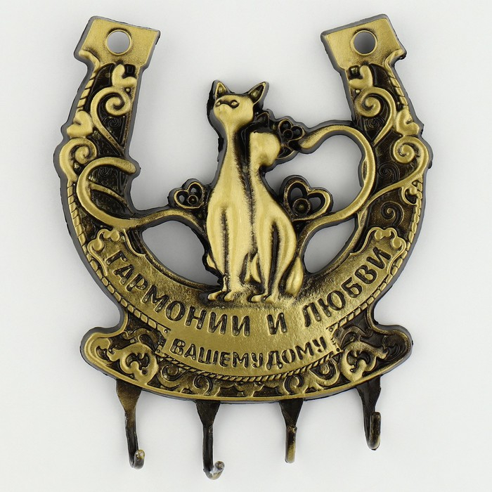 Ключница настенная-подкова &laquo;Гармонии и любви&raquo;,10,5 х 12 см.