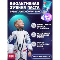 Детская зубная паста Splat Junior «Бабл Гам», 6-11 лет, 73 г Детская зубная паста Splat Junior «Бабл Гам», 6-11 лет, 73 г