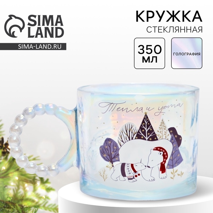 Новый год. Кружка стеклянная &laquo;Тепла и уюта&raquo;, 300 мл