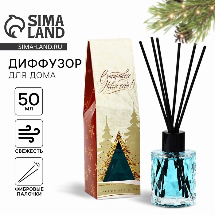 Аромадиффузор ароматический палочки &laquo;Новогодняя коллекция&raquo;,аромат свежести, 50 мл