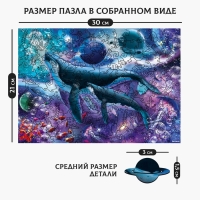 Пазл деревянный фигурный «Космические странники», 191 элементов Пазл деревянный фигурный «Космические странники», 191 элементов