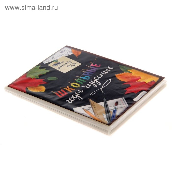 Фотоальбом в мягкой обложке &laquo;Школьные годы чудесные&raquo; 36 фото