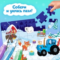 Новогодний творческий набор пазлов «Синий трактор» Новогодний творческий набор пазлов «Синий трактор»