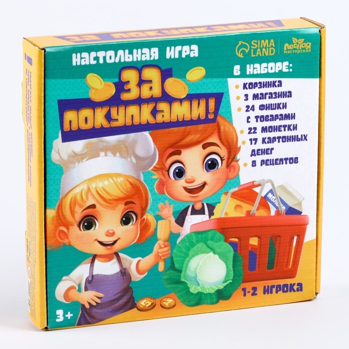 Настольная игра &laquo;За покупками&raquo;