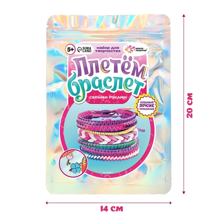 Набор для творчества &laquo;Плетём браслет&raquo;