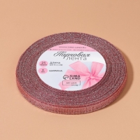 Лента парчовая, 6 мм, 23 &plusmn; 1 м, цвет розовый №013