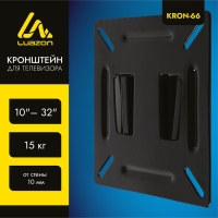 Кронштейн LuazON KrON-66, для ТВ, фиксированный, 10-32", 10 мм от стены, чёрный Кронштейн LuazON KrON-66, для ТВ, фиксированный, 10-32", 10 мм от стены, чёрный