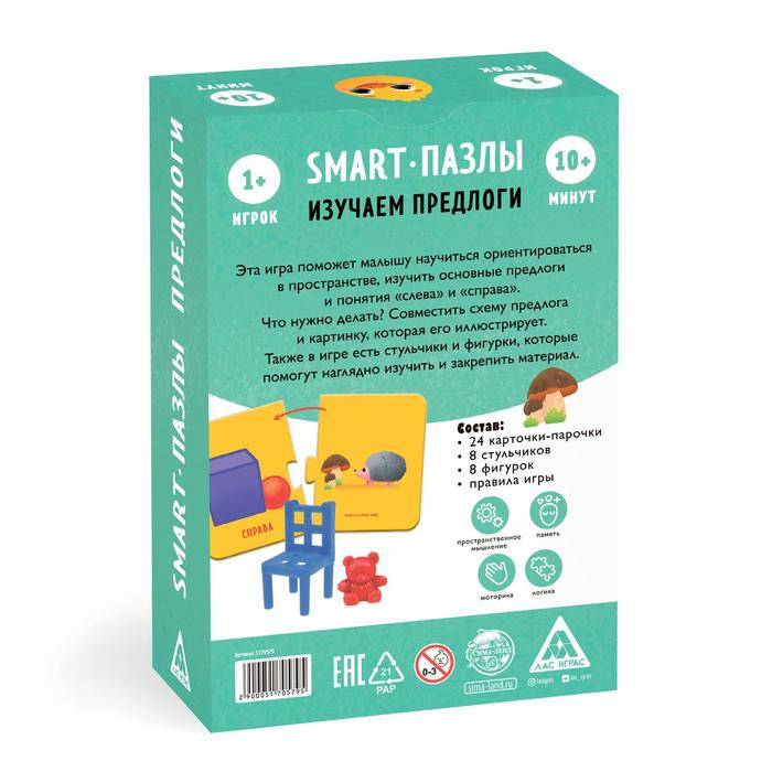 Настольная игра &laquo;Smart-пазлы. Изучаем предлоги&raquo;, 3+
