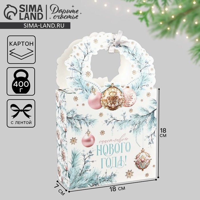 Коробка новогодняя складная &laquo;Счастливого Нового года!&raquo; 18.4 х 30.4 х 7.3 см, Новый год