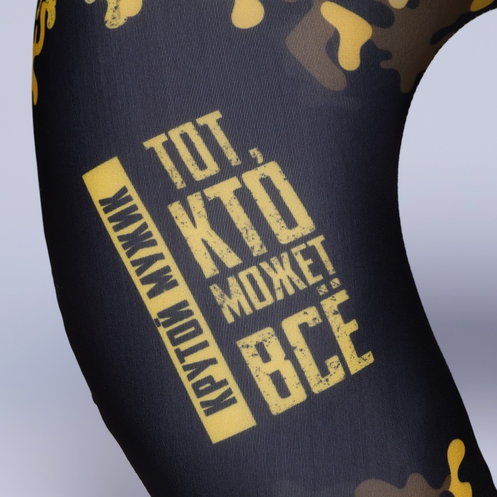 Подушка для путешествий антистресс &laquo;Тот, кто может всё&raquo;