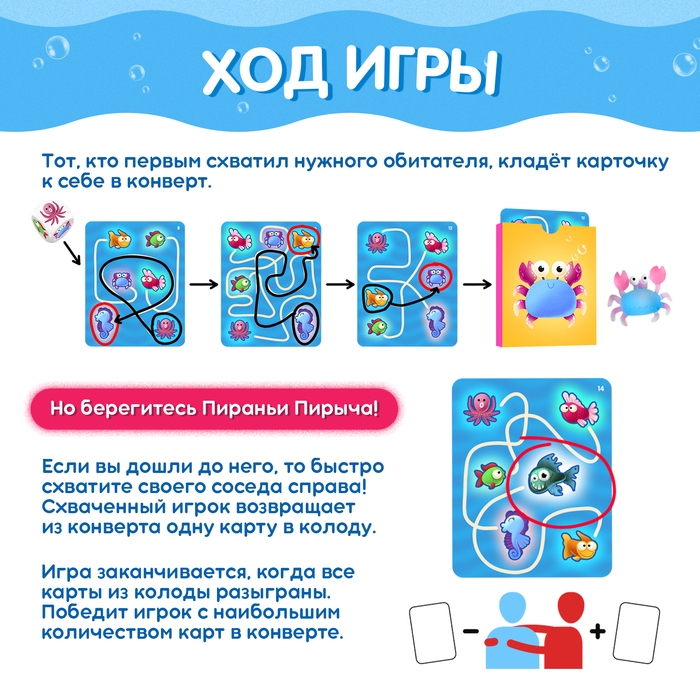 Настольная игра &laquo;В поисках рифа&raquo;, 2-5 игроков, 5+