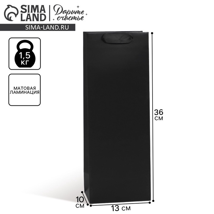 Пакет подарочный под бутылку, упаковка, &laquo;Чёрный&raquo;, 13 x 36 x 10 см