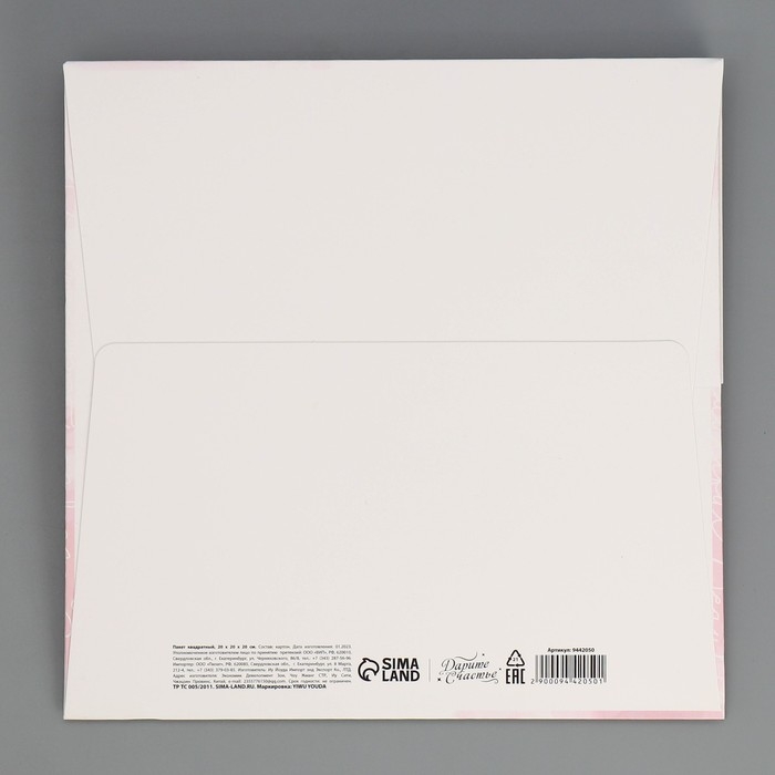 Пакет подарочный квадратный, упаковка, For you my beaty, 20 х 20 х 20 см Пакет подарочный квадратный, упаковка, For you my beaty, 20 х 20 х 20 см