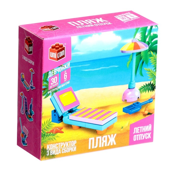 Конструктор «Пляж», 3 варианта сборки, 30 деталей Конструктор «Пляж», 3 варианта сборки, 30 деталей