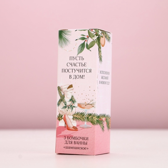 Набор бомбочки для ванны ЧИСТОЕ СЧАСТЬЕ &laquo;Время чудес!&raquo;, 3х40 г, Новый Год