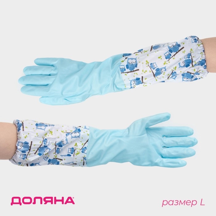 Перчатки хозяйственные с утеплителем Доляна, размер L, длинные манжеты, ПВХ