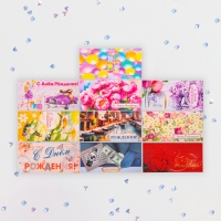 Набор конвертов для денег "День Рождения! Классика" 10 штук Набор конвертов для денег "День Рождения! Классика" 10 штук