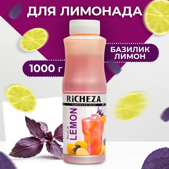 Основа для напитков RiCHEZA Пряная Основа Базилик-Лимон, 1кг Основа для напитков RiCHEZA Пряная Основа Базилик-Лимон, 1кг